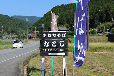 なこじの表札